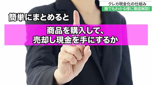 メルカリでクレジットカード現金化するなら押さえておきたい商材